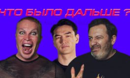 Александр Шпак и Сергей Минаев