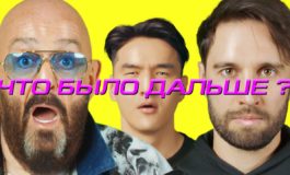 Алексей Смирнов x Михаил Шуфутинский