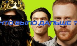 Big Russian Boss и Евгений Чебатков
