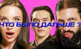 Mia Boyka х Карен Акопян
